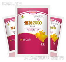 速補2000 提高畜禽的抗病能力,提高產蛋率 產品圖片