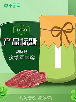 畜牧棒蚊香畜牧棒蚊香模板在線制作