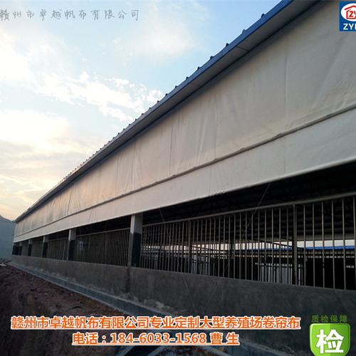 贛州市卓越帆布 產品供應 卷簾布 > 豬舍卷簾布價格_畜牧卷簾