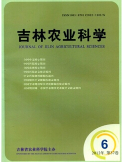 吉林農業科學投稿須知