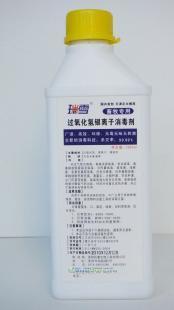 供應瑞雪畜牧養殖專用銀離子消毒劑/圈舍消毒/牲畜消毒_精細化學品_世界工廠網中國產品信息庫