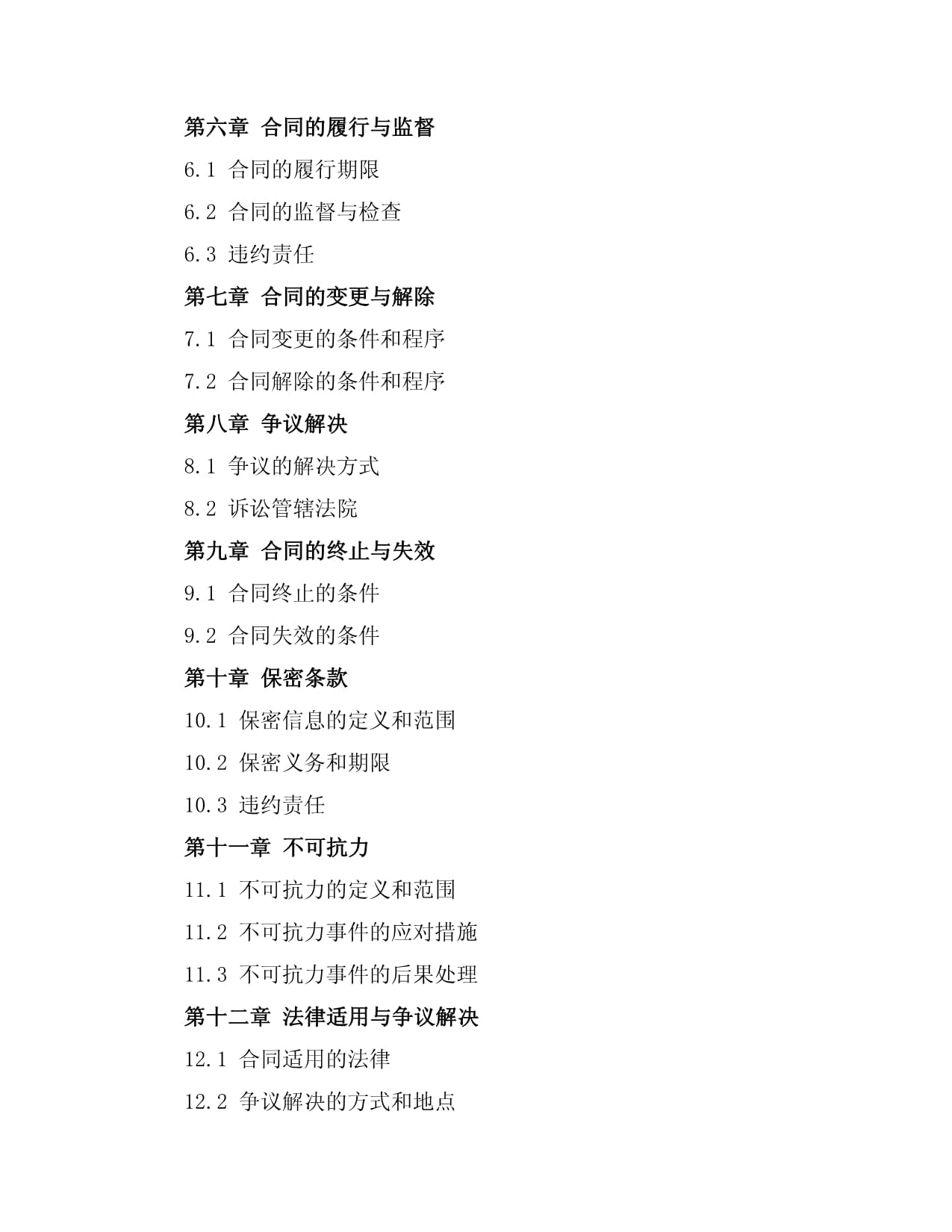 畜牧產品運輸掛靠合同樣本