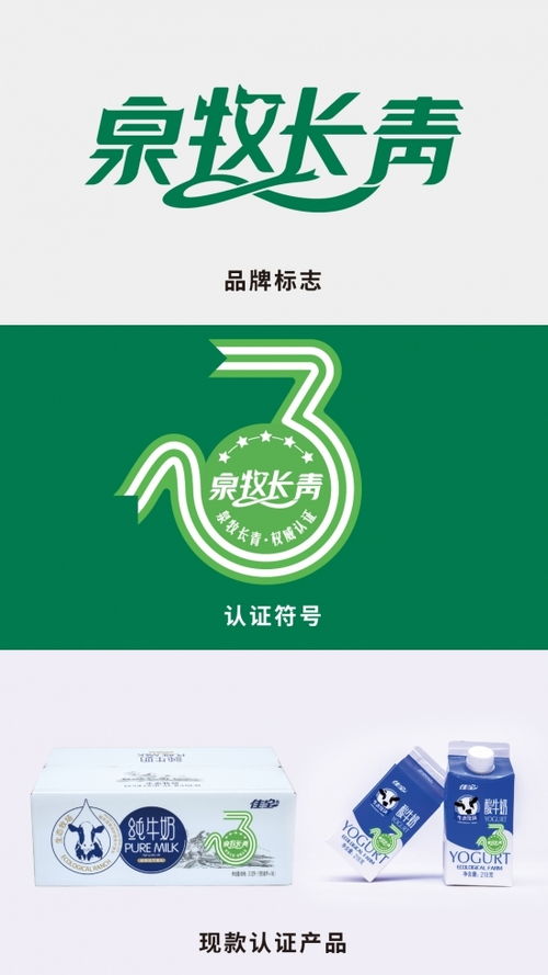 從泉牧長青品牌理念 看長清區(qū)現(xiàn)代農(nóng)業(yè)發(fā)展路徑