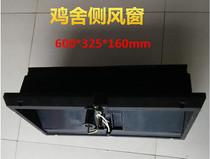 大促銷 雞舍通風窗價格 養(yǎng)殖通風窗價格,大促銷 雞舍通風窗價格 養(yǎng)殖通風窗價格生產(chǎn)廠家,大促銷 養(yǎng)殖專用通風窗