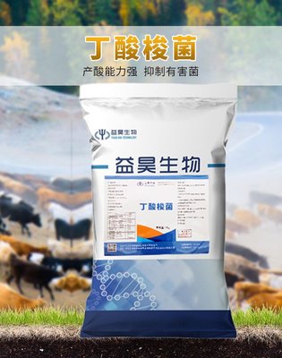 丁酸梭菌飼料添加酶制劑養殖微生物菌劑畜牧水產菌種代工貼牌OEM