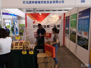 巴馬縣11家企業參加2018年廣西水產畜牧博覽會