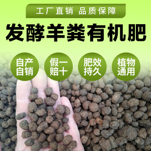 羊糞 純羊糞 純羊糞有機肥_飼料_農業(yè)/畜牧_產品_企騰.