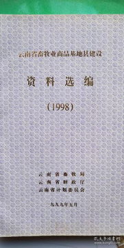 全部商品 昆明鑒志書店 孔夫子舊書網