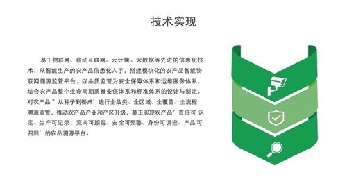 智慧農場 家禽畜牧認養溯源系統解決方案pdf分享