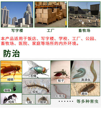 5%高效氯氰菊酯懸浮劑_東莞廣州深圳惠州滅蚊子蒼蠅藥劑滅蚊滯留噴灑藥劑