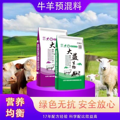 預混料十大名牌排行榜
