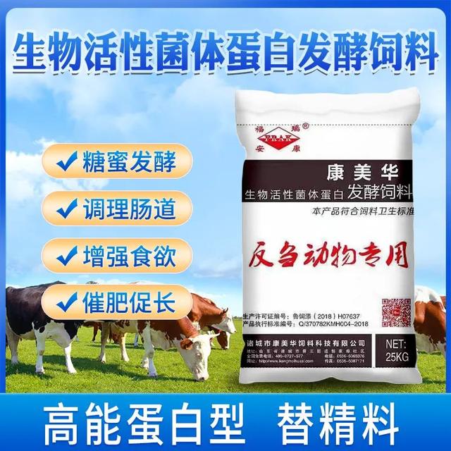 企業推薦山東康美華飼料科技將亮相第38屆山東畜牧會