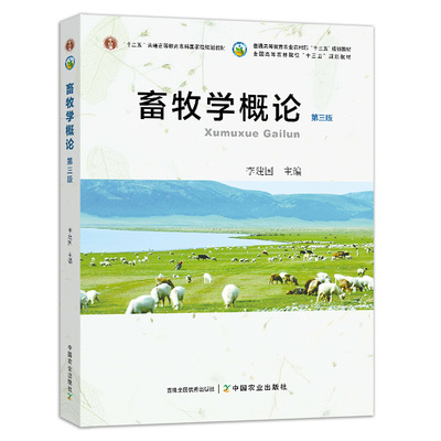 畜牧書籍多家平臺產品排行榜:某貓、某東優良畜牧書籍推薦
